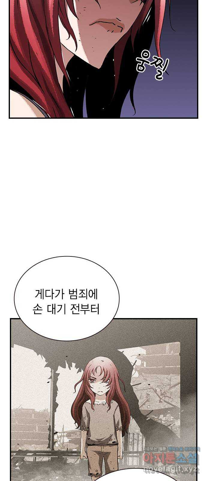 100 22- 거짓말은 안 했어 - 웹툰 이미지 25