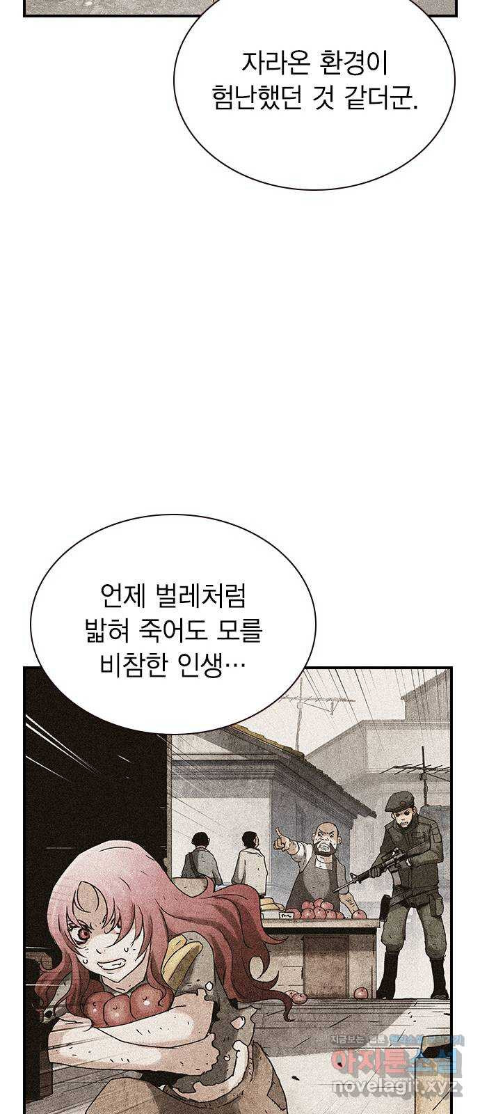 100 22- 거짓말은 안 했어 - 웹툰 이미지 26