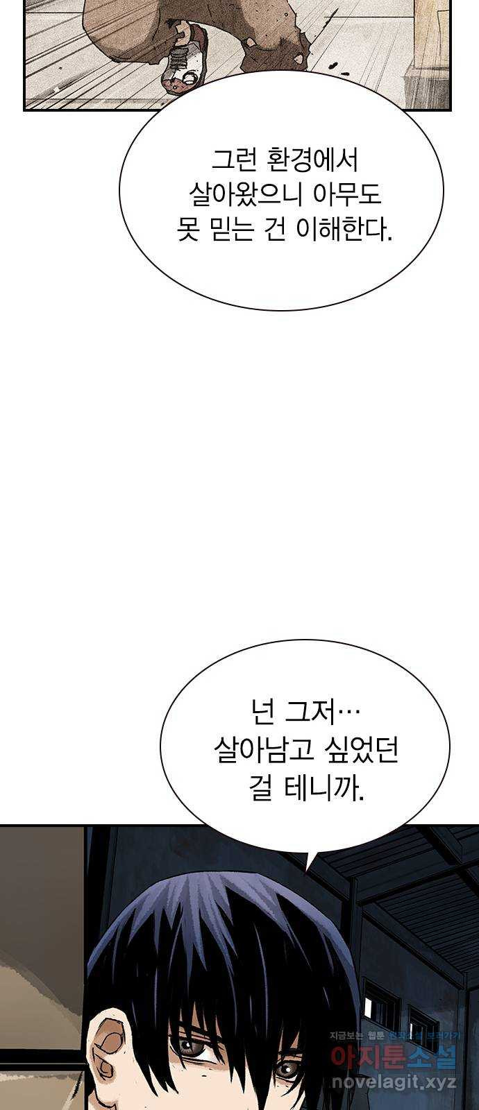 100 22- 거짓말은 안 했어 - 웹툰 이미지 27