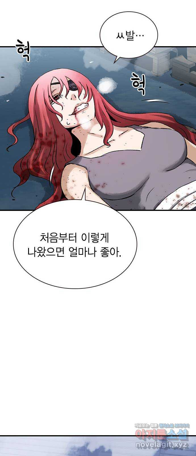 100 22- 거짓말은 안 했어 - 웹툰 이미지 51