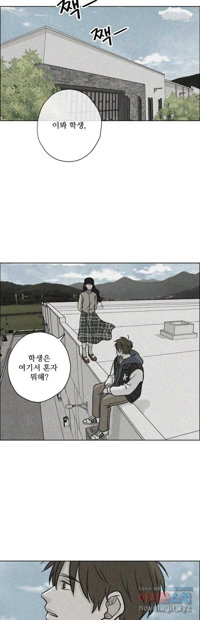 신랑이 사라졌다 60화 남겨진 사람들 - 웹툰 이미지 6