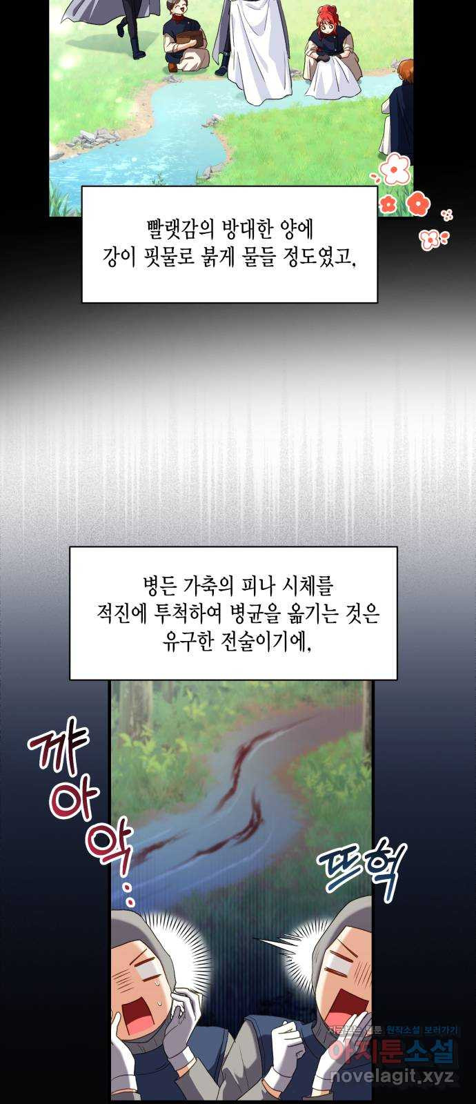 그 남주와 이별하는 방법 17화. 제가 마성의 여자라니요 (4) - 웹툰 이미지 23