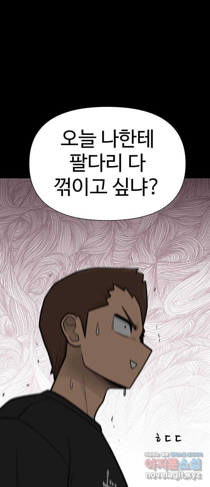 급식러너 53화_4강 경기 회의 - 웹툰 이미지 2