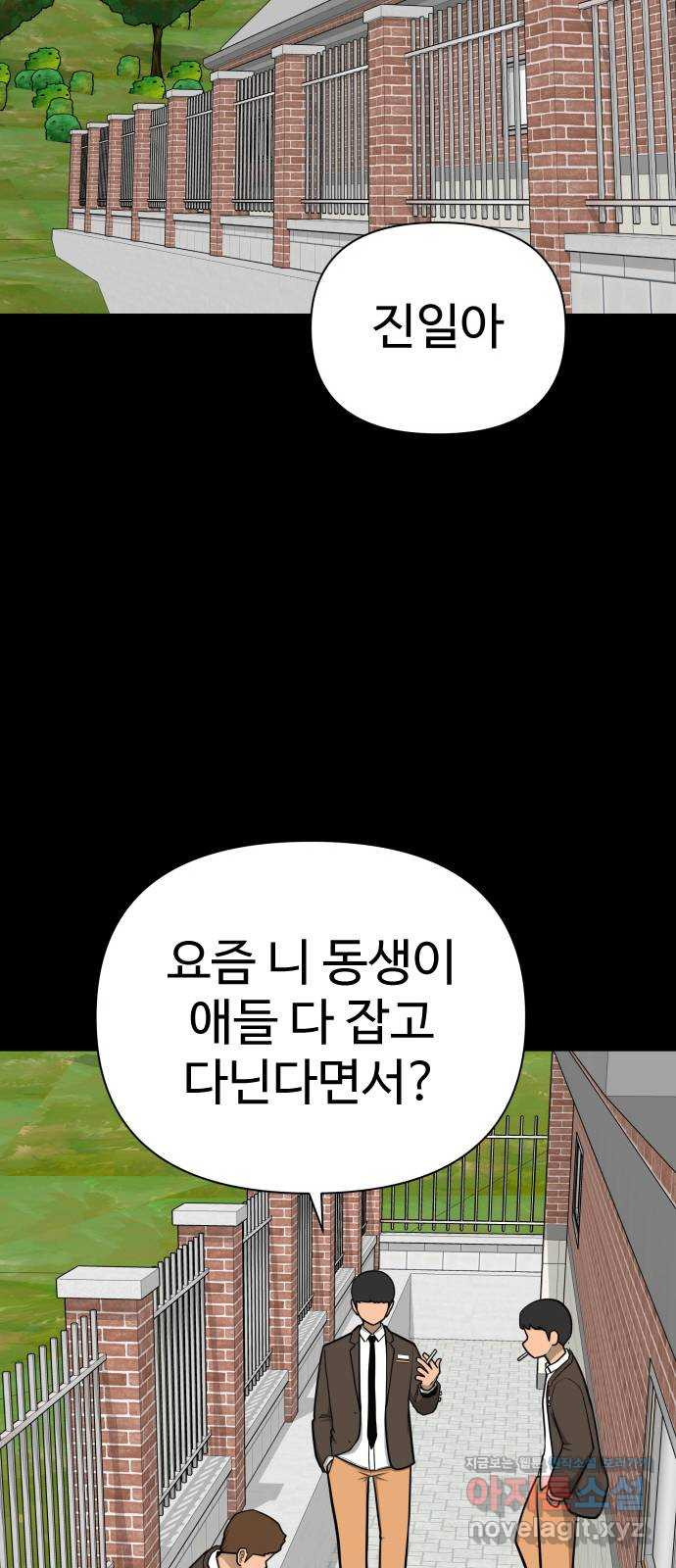 급식러너 53화_4강 경기 회의 - 웹툰 이미지 12