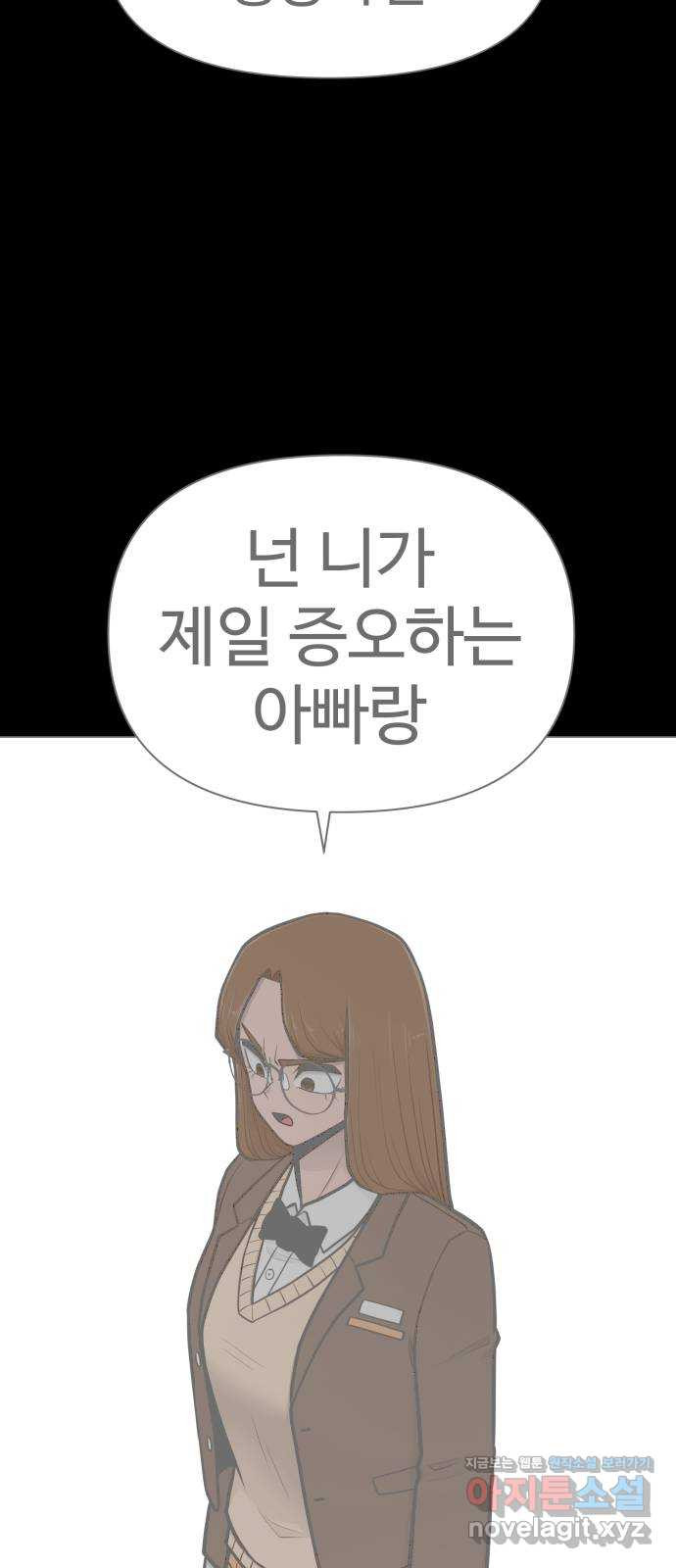 급식러너 53화_4강 경기 회의 - 웹툰 이미지 19