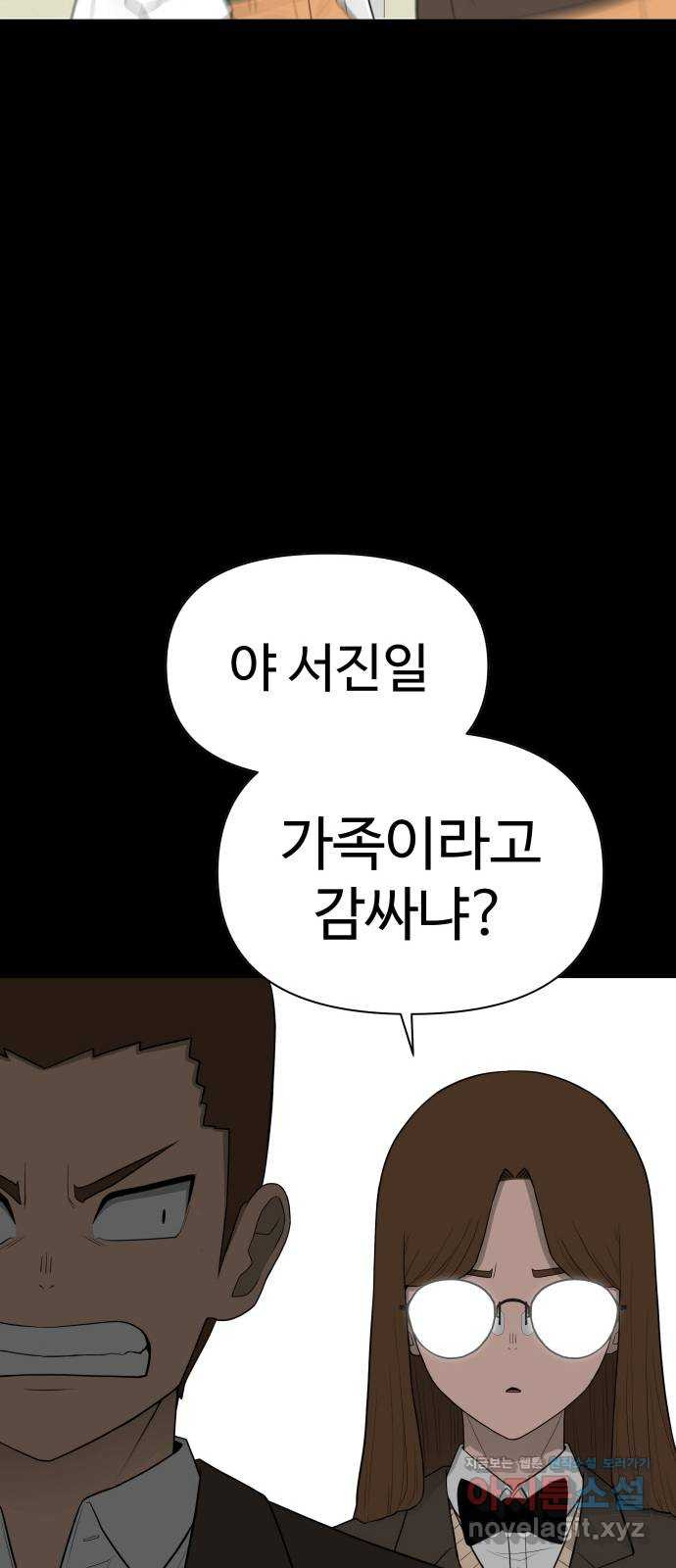 급식러너 53화_4강 경기 회의 - 웹툰 이미지 31