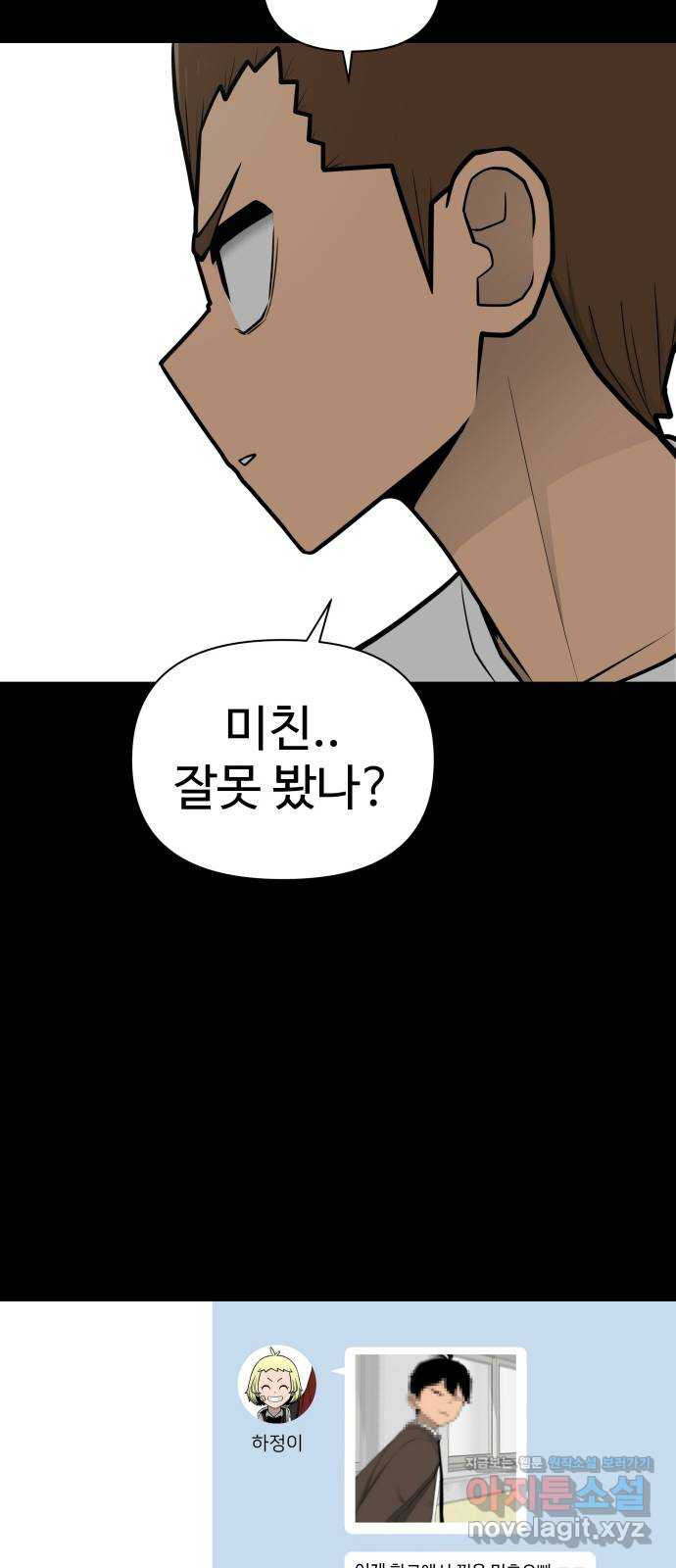 급식러너 53화_4강 경기 회의 - 웹툰 이미지 42