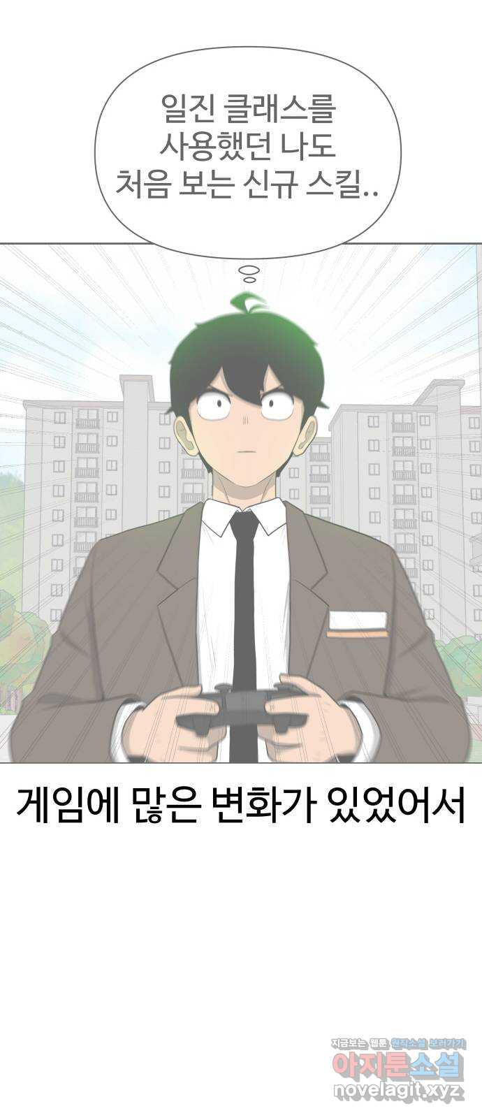 급식러너 53화_4강 경기 회의 - 웹툰 이미지 81