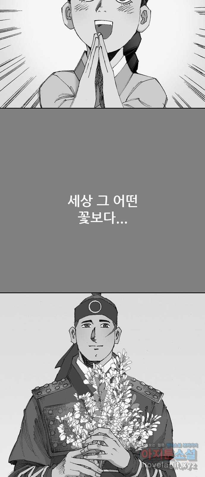 늑대처럼 홀로 11화 - 웹툰 이미지 35