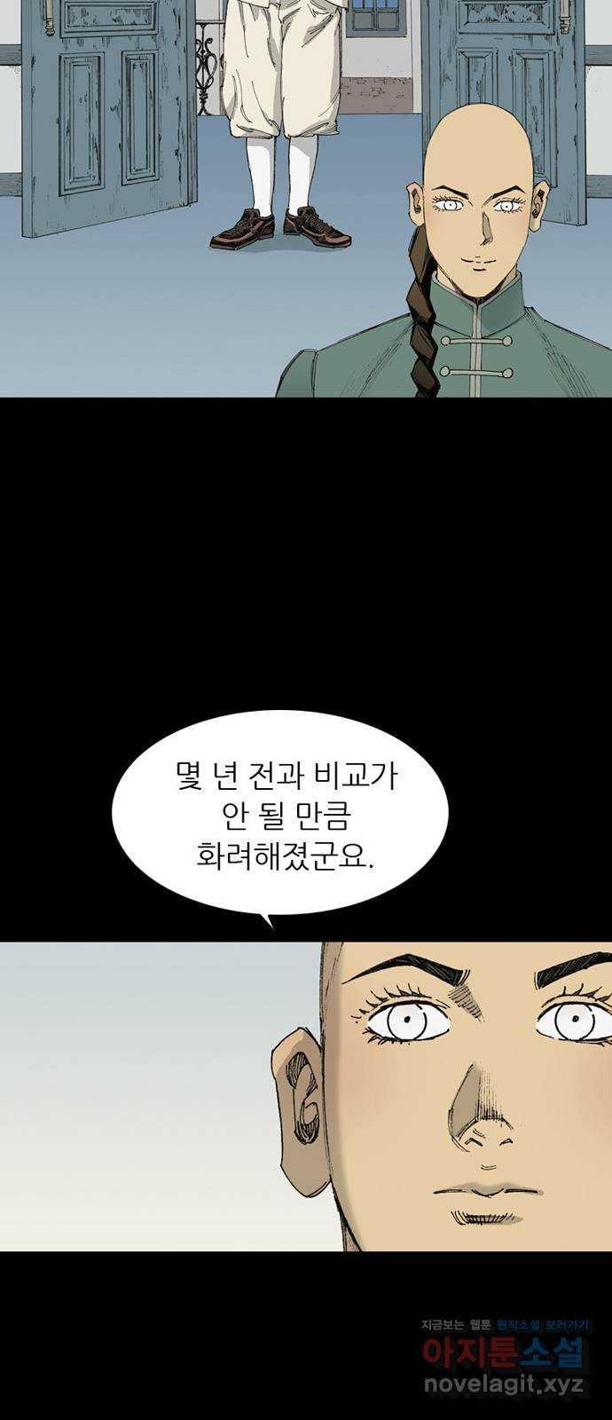 늑대처럼 홀로 11화 - 웹툰 이미지 58