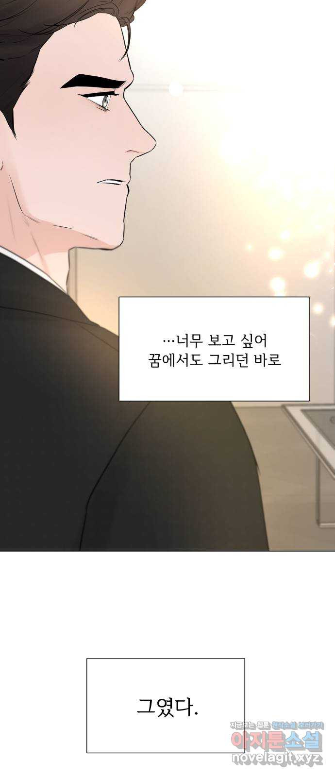 또 다른 사랑 16화 - 웹툰 이미지 9