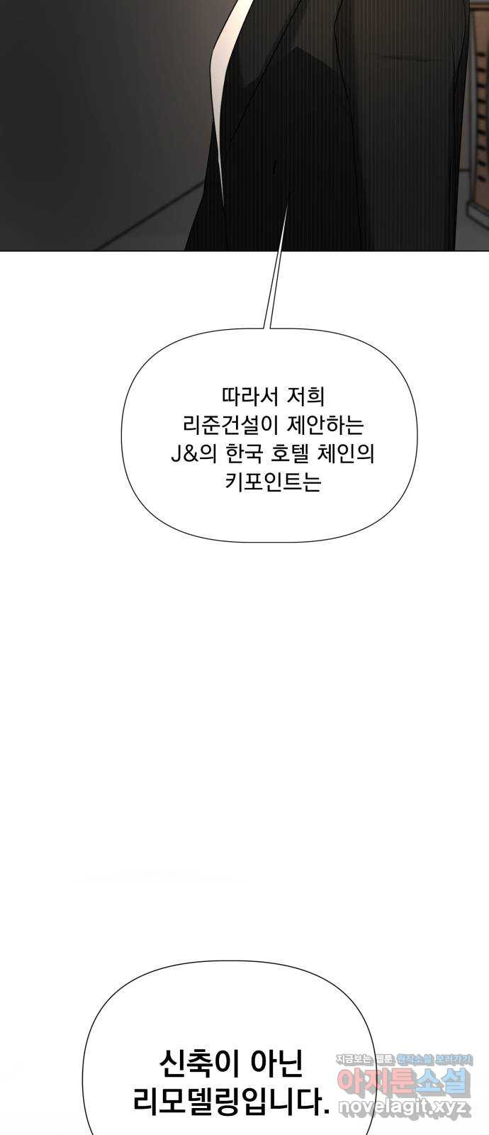 또 다른 사랑 16화 - 웹툰 이미지 35