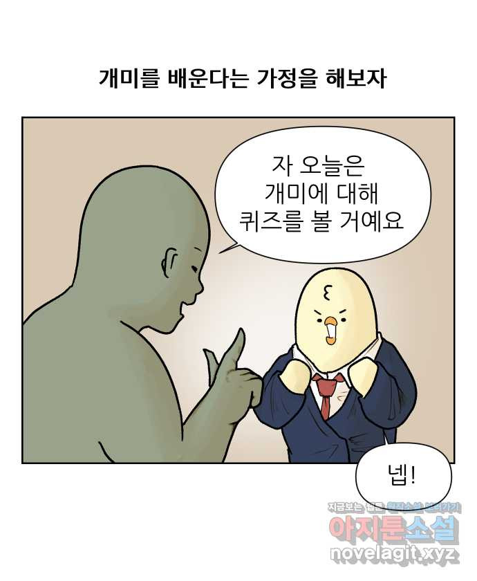 대학원 탈출일지 11화-논문 - 웹툰 이미지 1