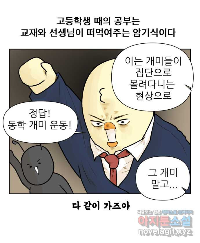 대학원 탈출일지 11화-논문 - 웹툰 이미지 2