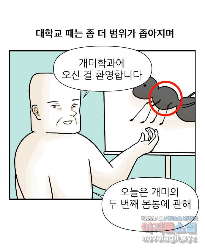 대학원 탈출일지 11화-논문 - 웹툰 이미지 3