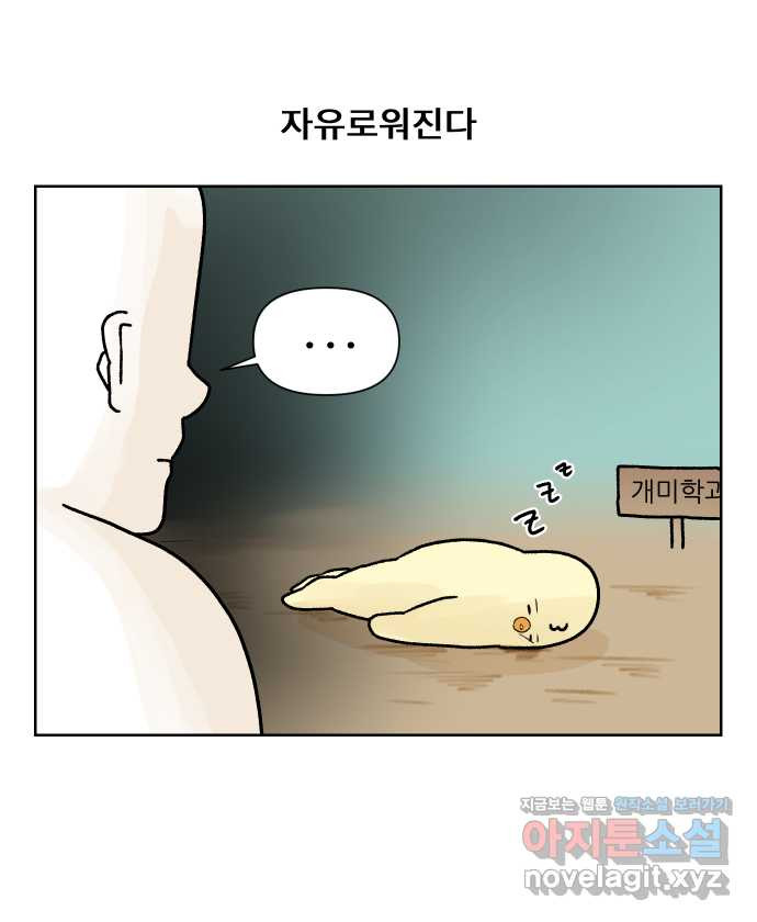 대학원 탈출일지 11화-논문 - 웹툰 이미지 4