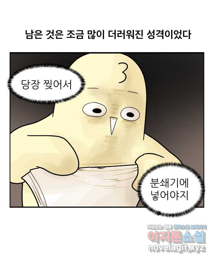 대학원 탈출일지 11화-논문 - 웹툰 이미지 25