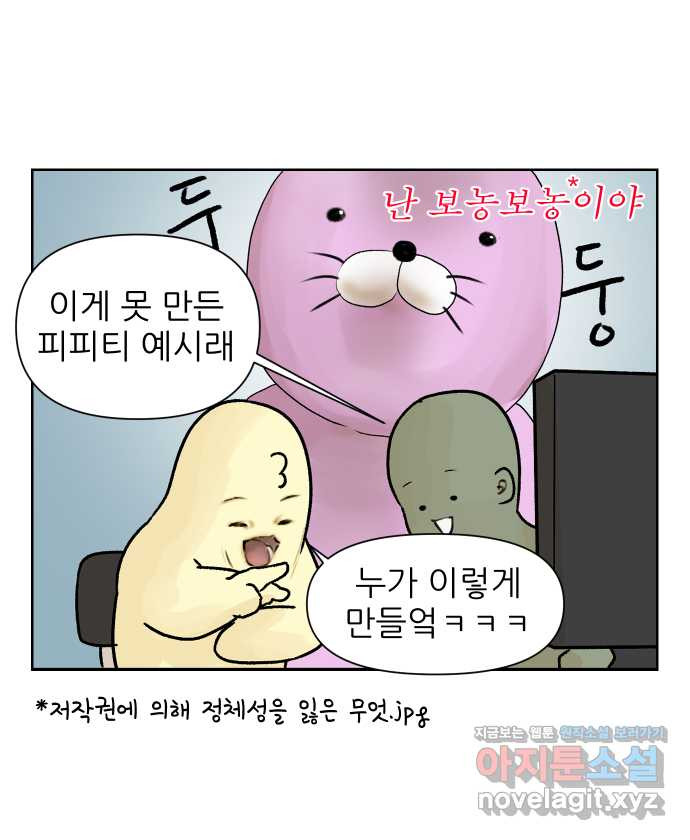 대학원 탈출일지 12화-피피티 - 웹툰 이미지 10