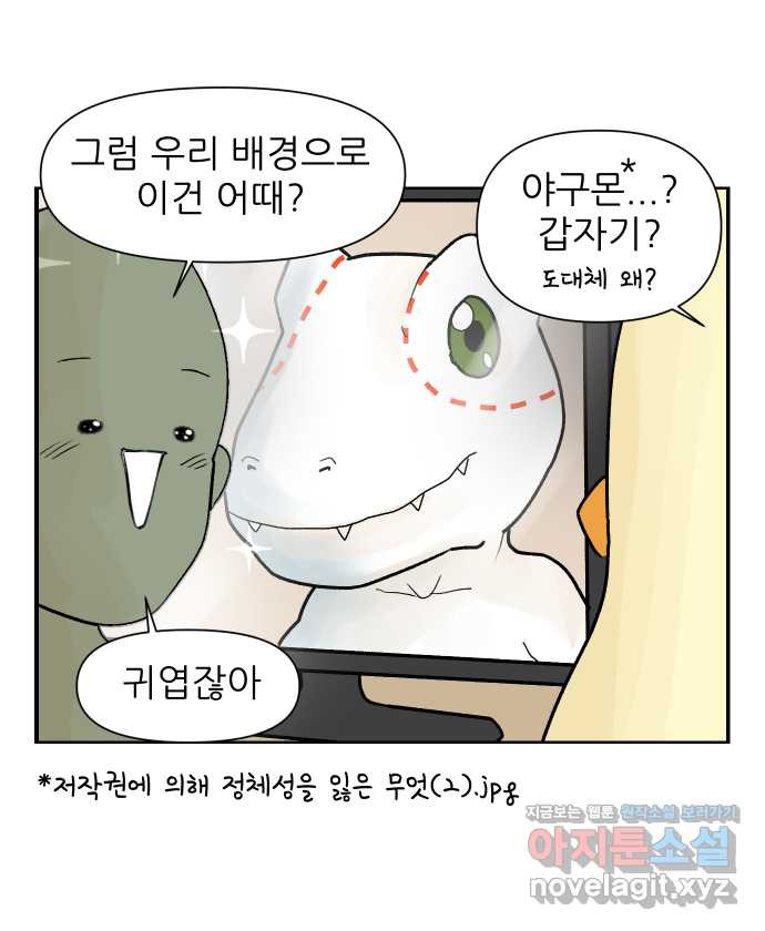 대학원 탈출일지 12화-피피티 - 웹툰 이미지 11