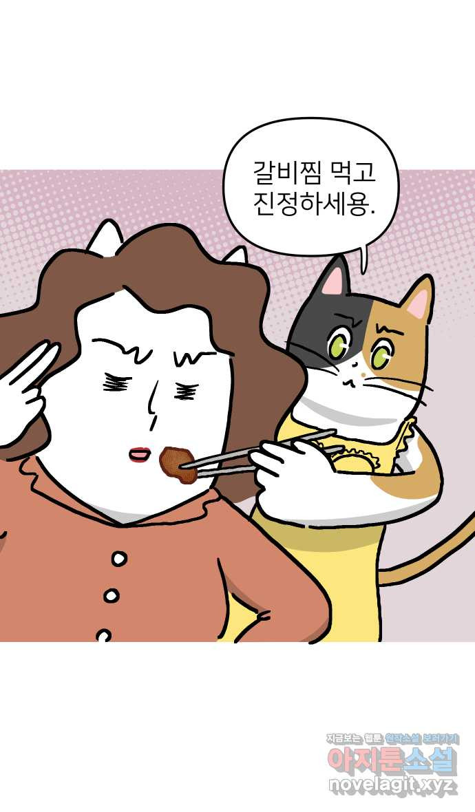 애옹식당 17화 내가 번아웃이라고? - 웹툰 이미지 26