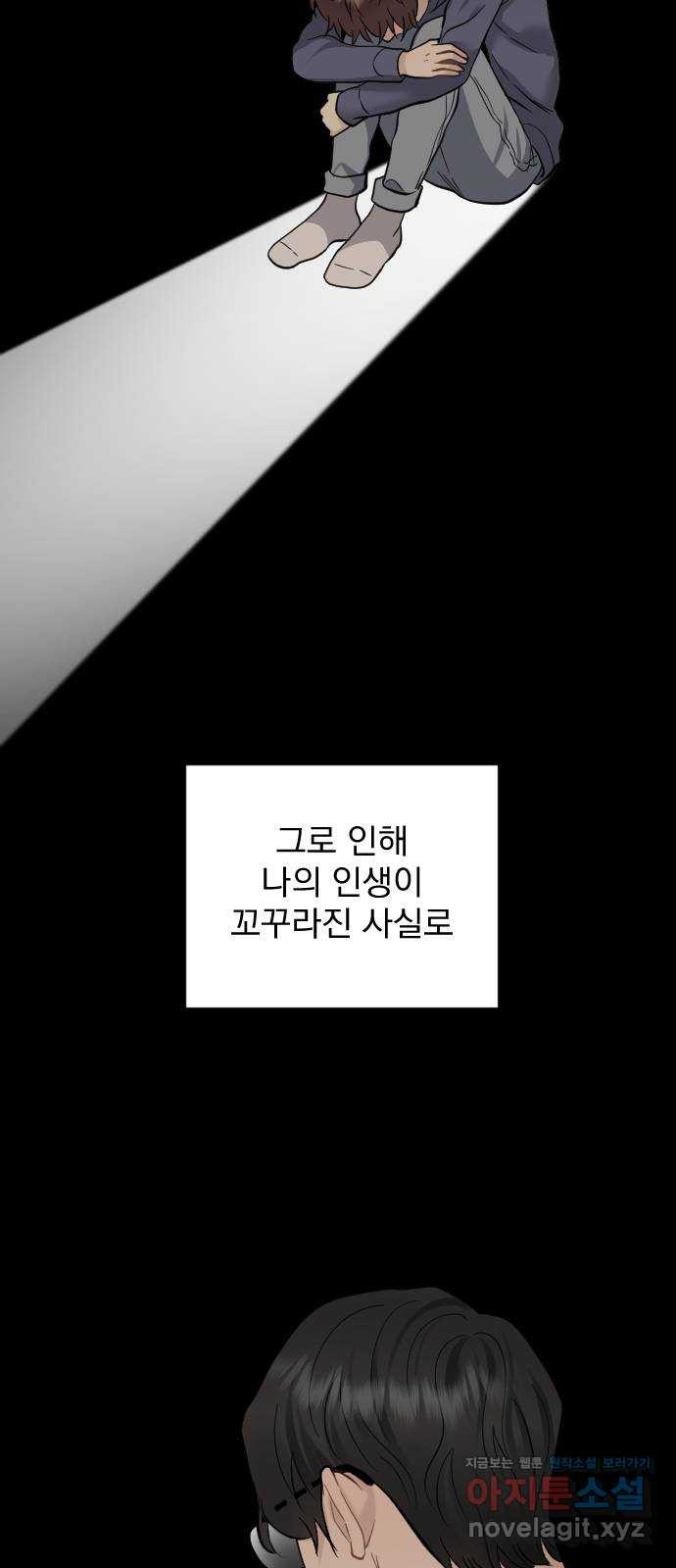 이븐 모어 23화 - 웹툰 이미지 22