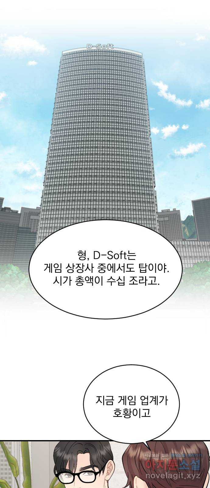 이븐 모어 23화 - 웹툰 이미지 31