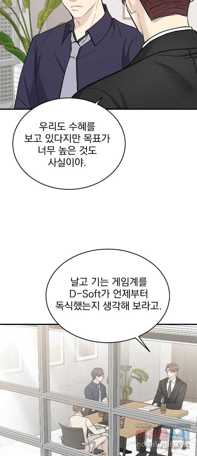 이븐 모어 23화 - 웹툰 이미지 32