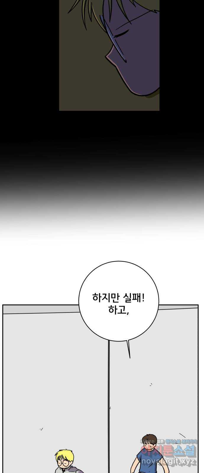 위아더좀비 62화 과거스페셜(2) - 웹툰 이미지 34