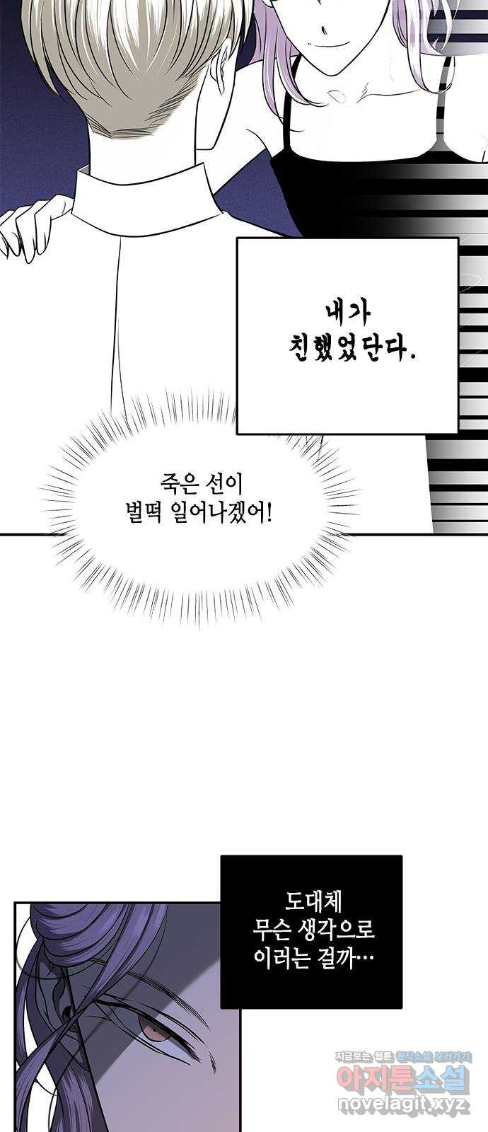 올가미(네이버) 120화 - 웹툰 이미지 15