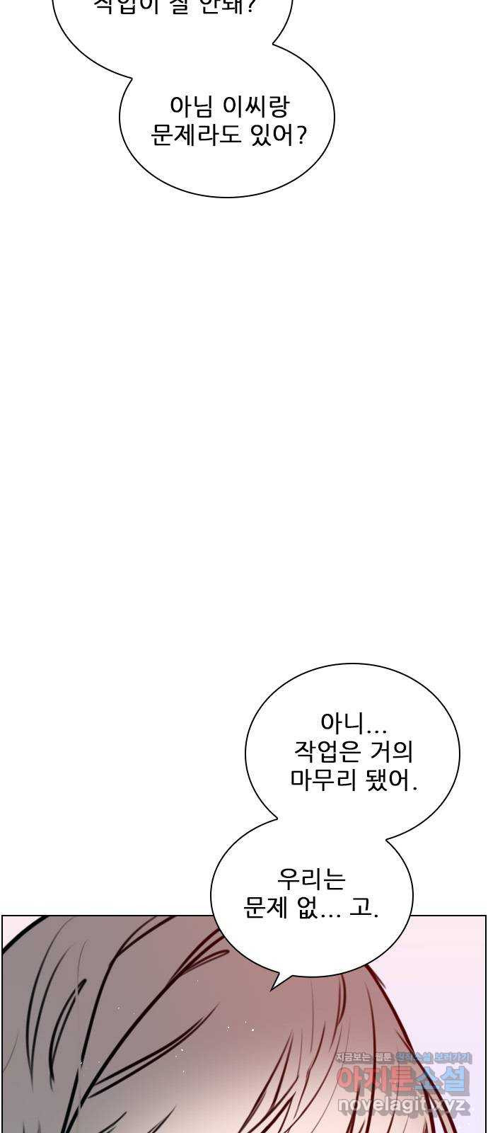 플레이, 플리 77화 - 어디까지 아는 거지? - 웹툰 이미지 11