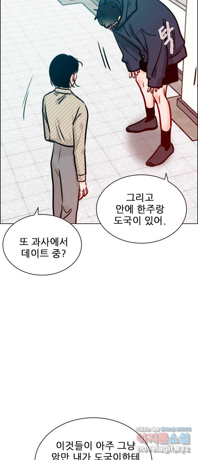 플레이, 플리 77화 - 어디까지 아는 거지? - 웹툰 이미지 39