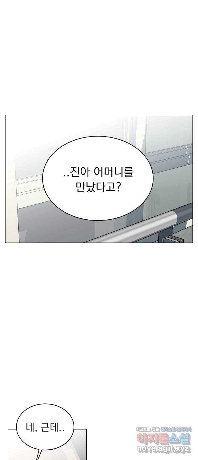 찐:종합게임동아리 52화 - 웹툰 이미지 1