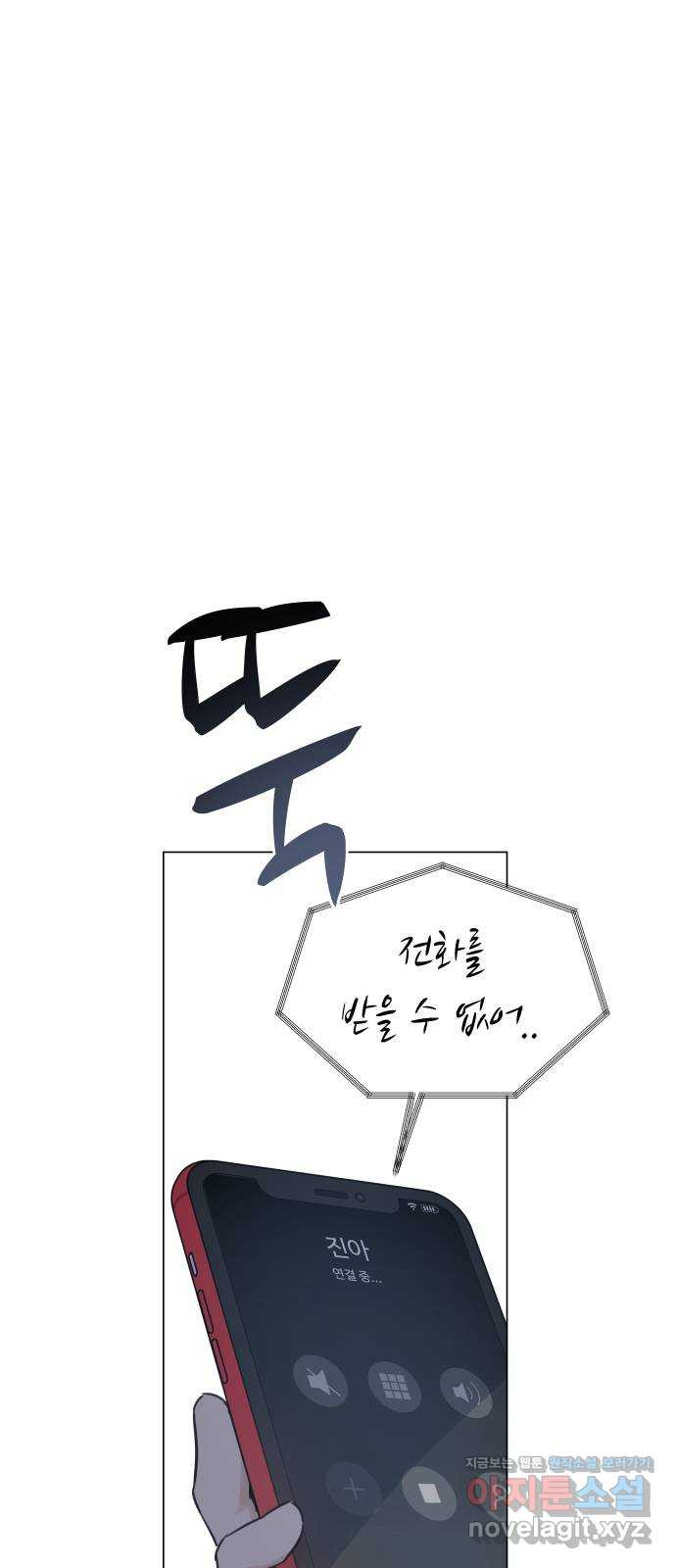 찐:종합게임동아리 52화 - 웹툰 이미지 3