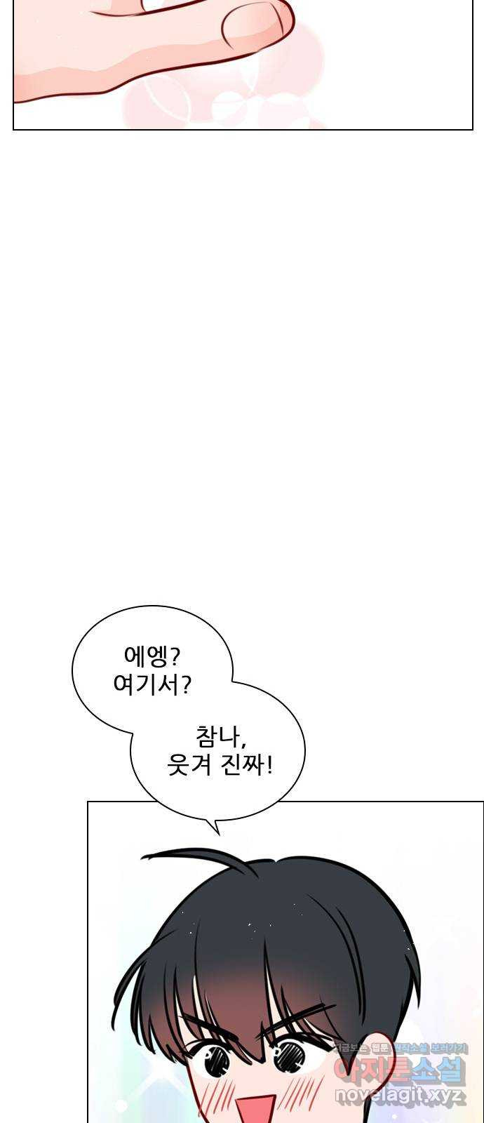 플레이, 플리 77화 - 어디까지 아는 거지? - 웹툰 이미지 65