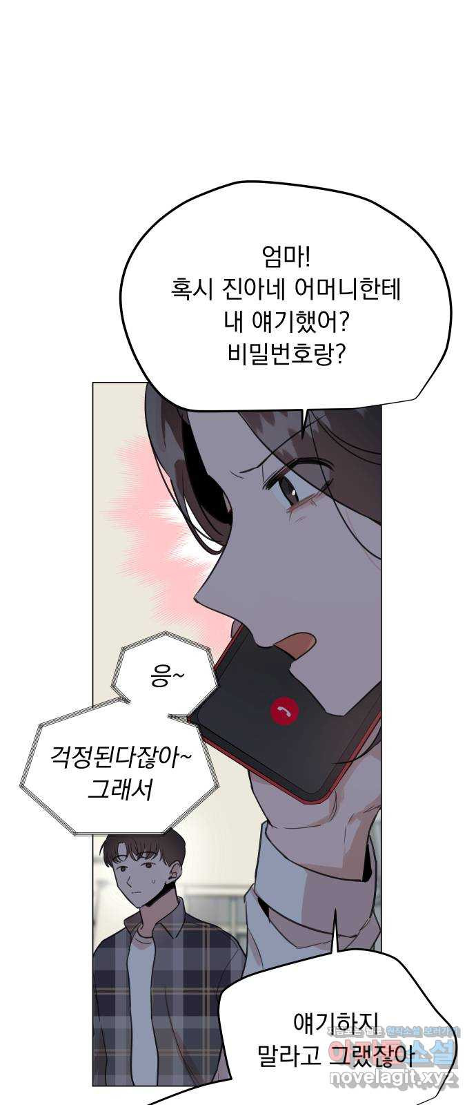 찐:종합게임동아리 52화 - 웹툰 이미지 8