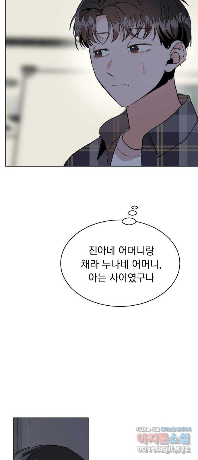 찐:종합게임동아리 52화 - 웹툰 이미지 10