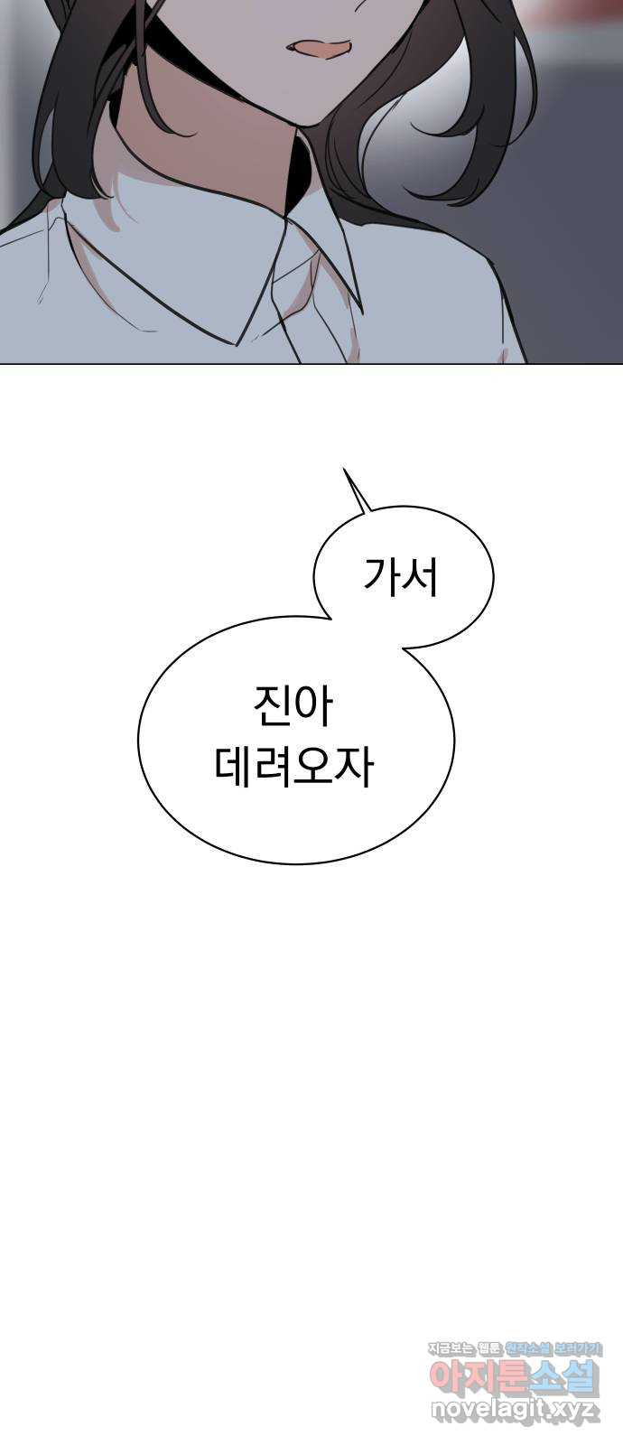 찐:종합게임동아리 52화 - 웹툰 이미지 13