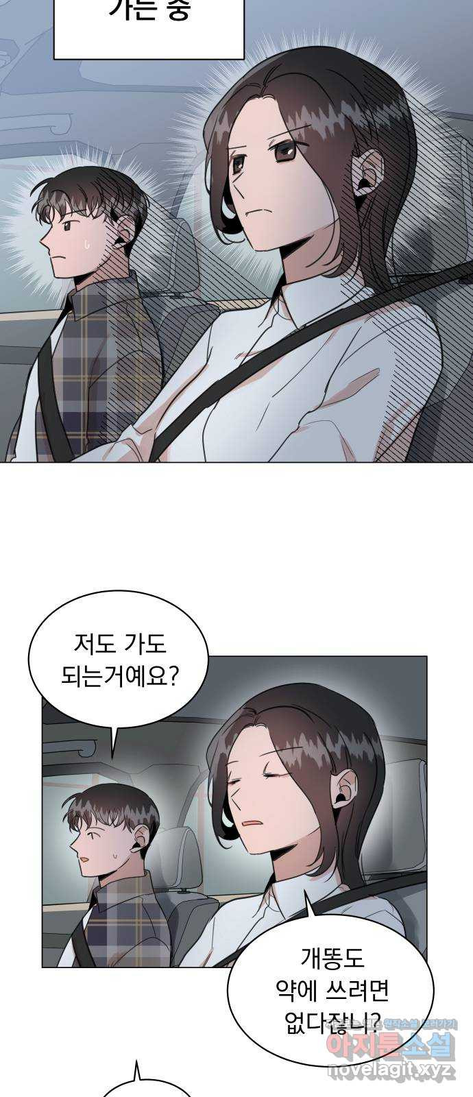 찐:종합게임동아리 52화 - 웹툰 이미지 17