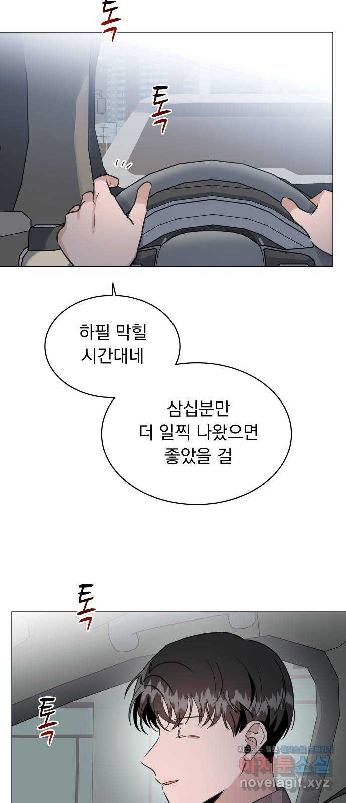 찐:종합게임동아리 52화 - 웹툰 이미지 19