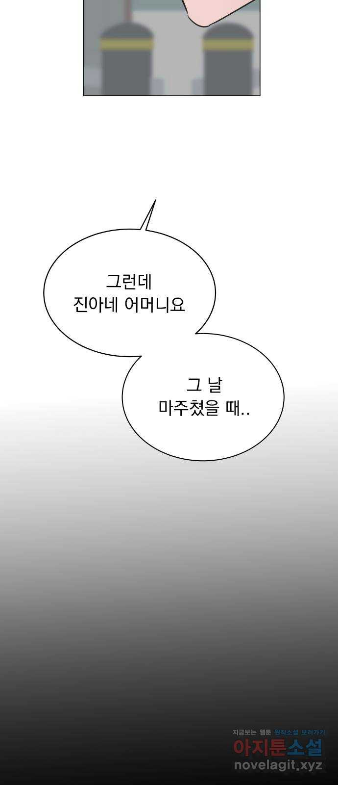 찐:종합게임동아리 52화 - 웹툰 이미지 21