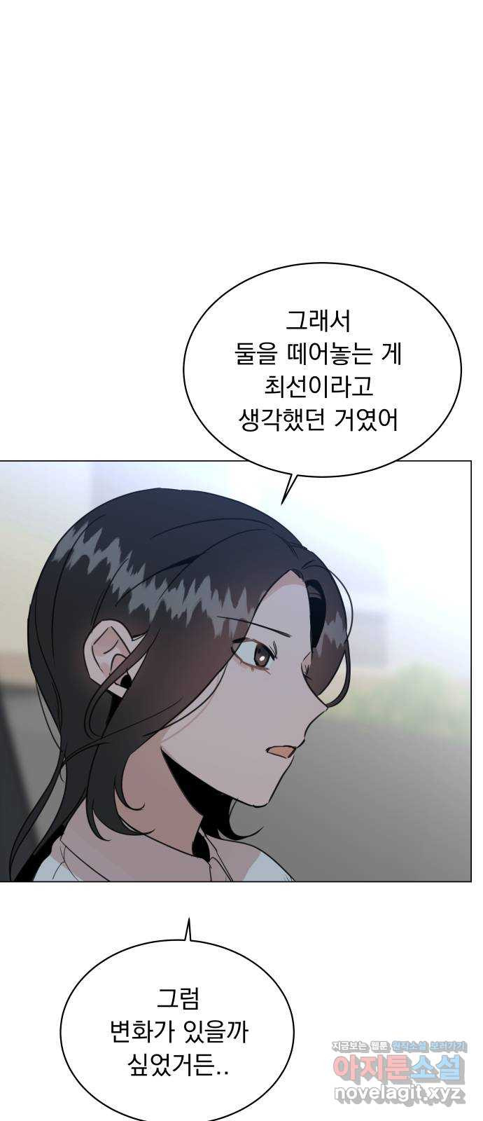 찐:종합게임동아리 52화 - 웹툰 이미지 43