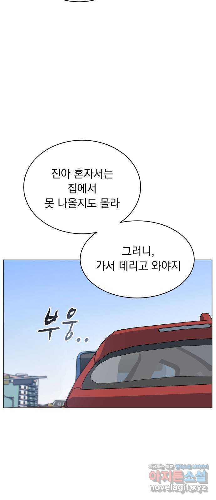 찐:종합게임동아리 52화 - 웹툰 이미지 44