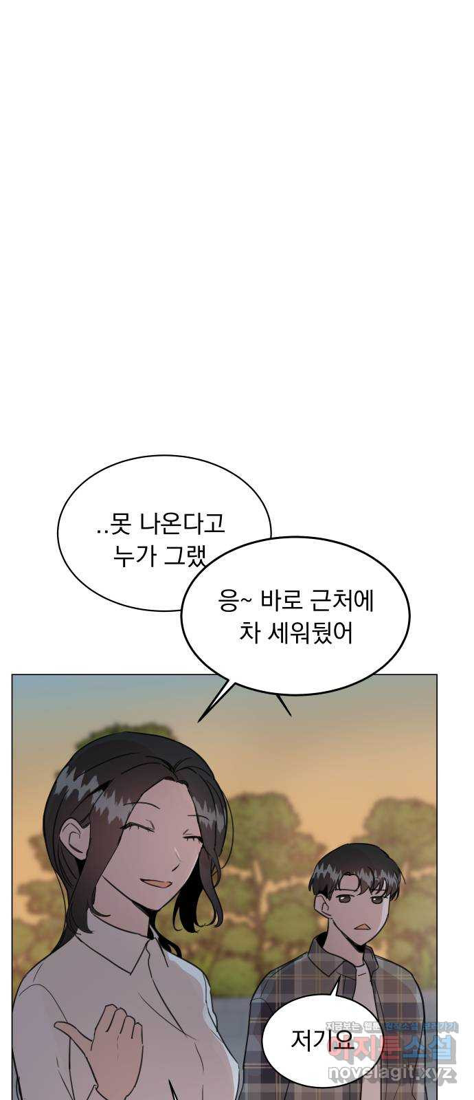 찐:종합게임동아리 52화 - 웹툰 이미지 49