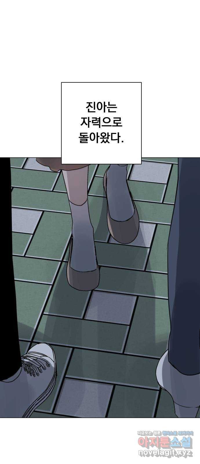 찐:종합게임동아리 52화 - 웹툰 이미지 52