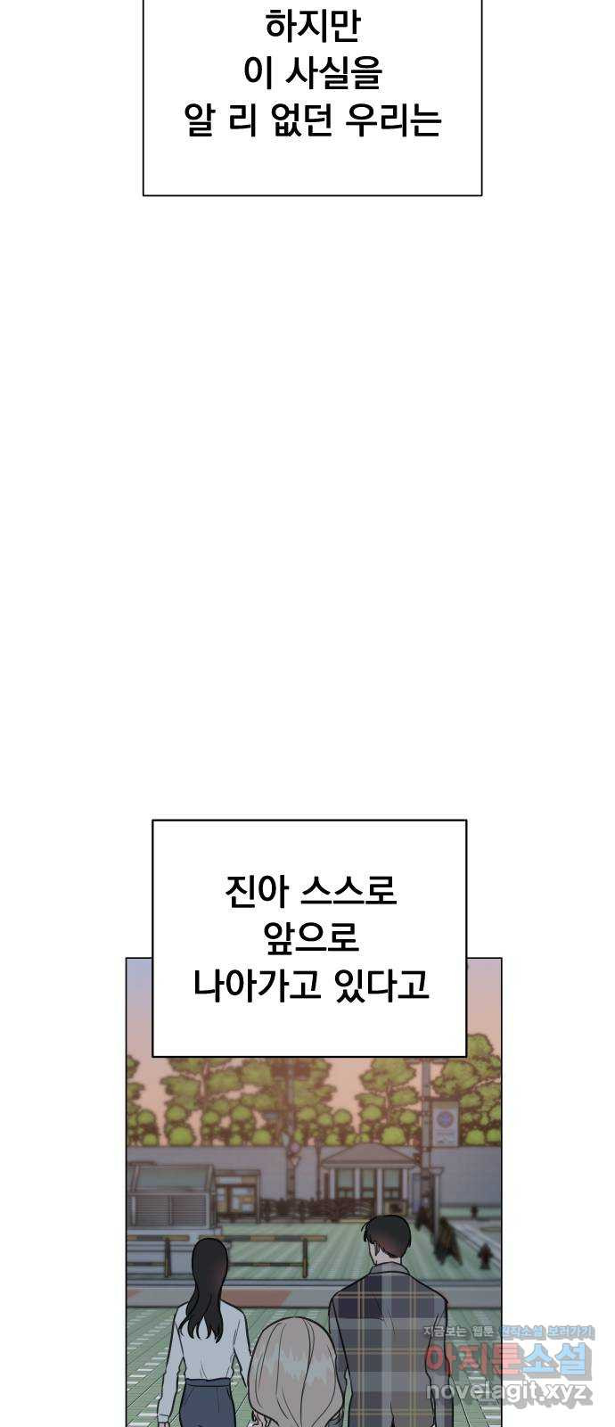 찐:종합게임동아리 52화 - 웹툰 이미지 55