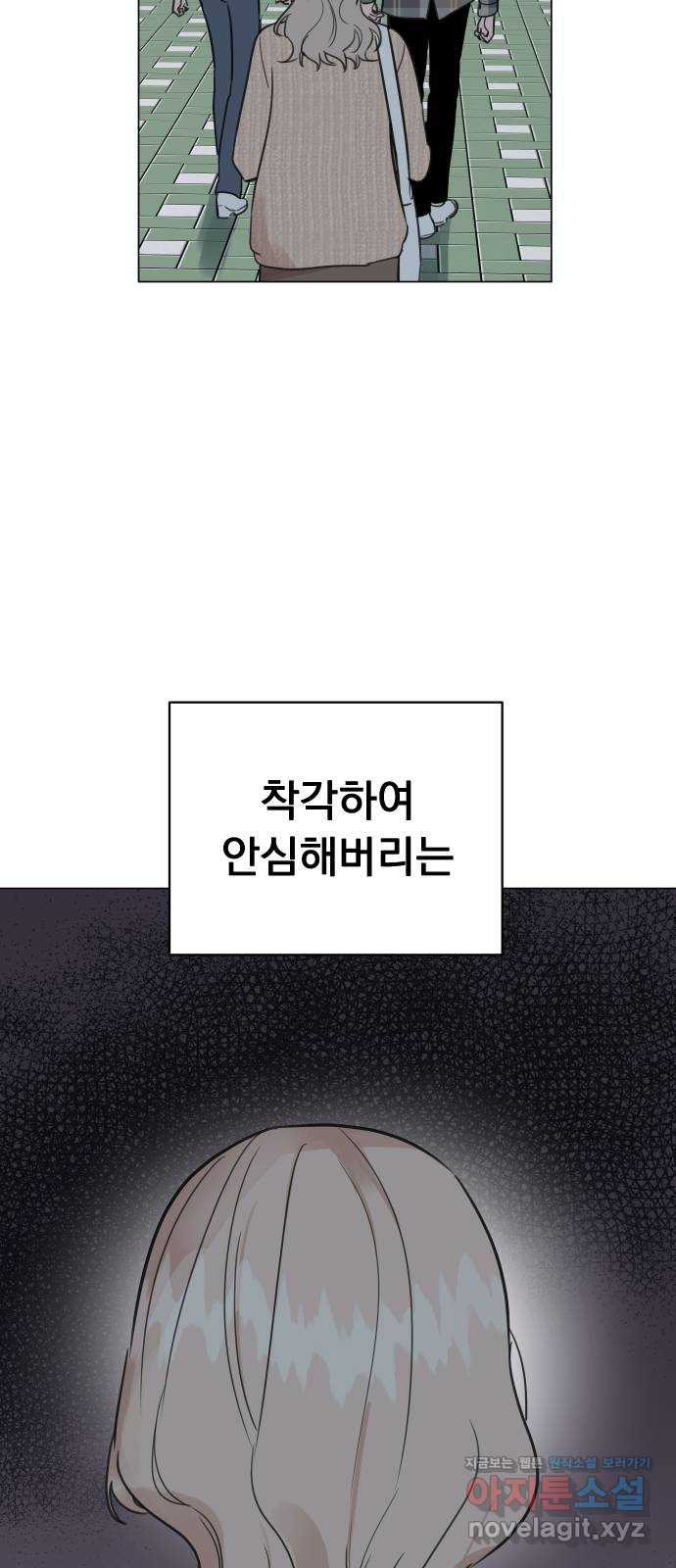 찐:종합게임동아리 52화 - 웹툰 이미지 56