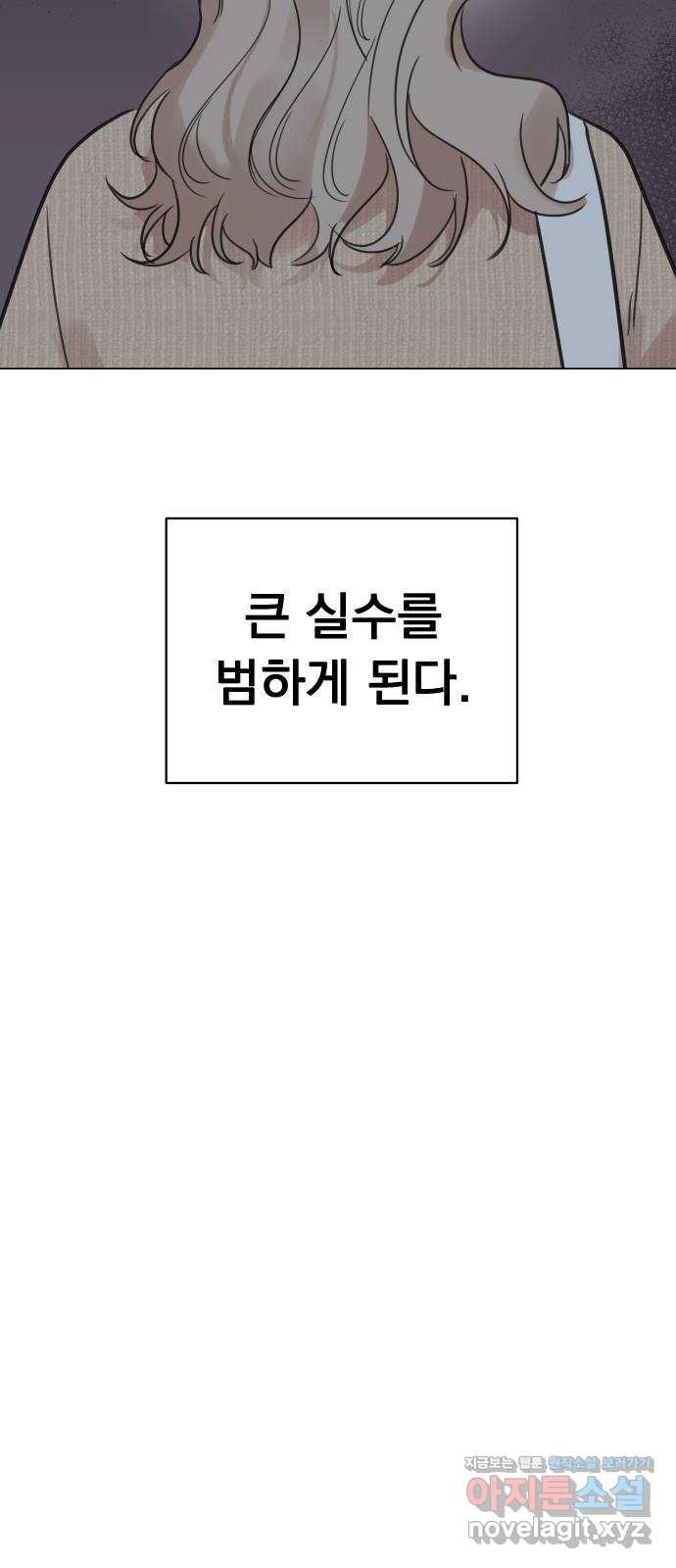 찐:종합게임동아리 52화 - 웹툰 이미지 57