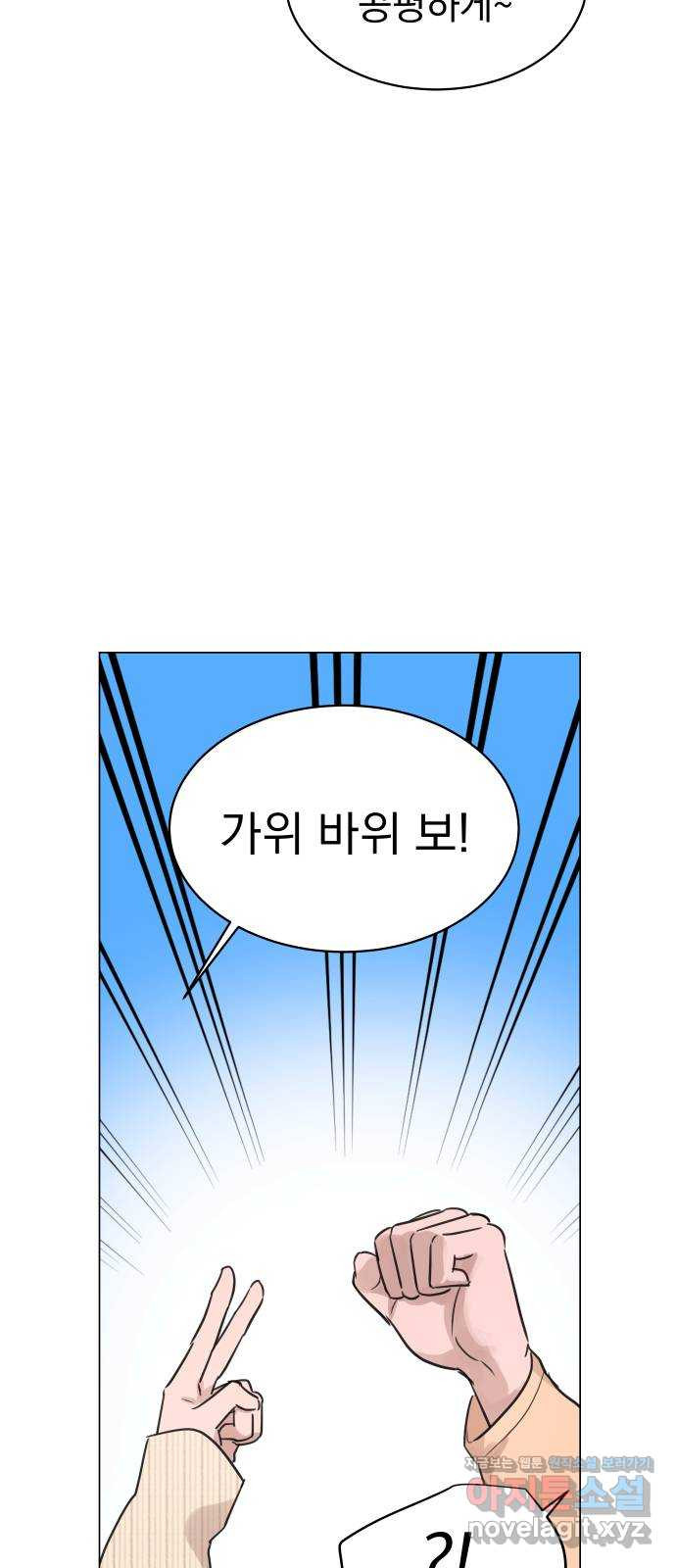 찐:종합게임동아리 52화 - 웹툰 이미지 66