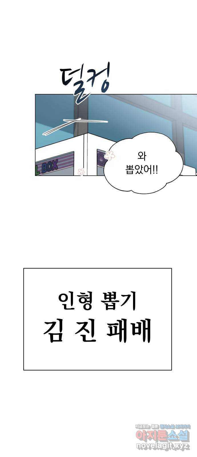 찐:종합게임동아리 52화 - 웹툰 이미지 76