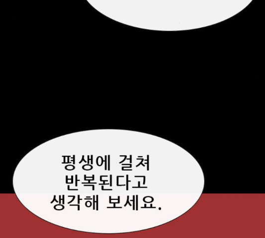 나는 어디에나 있다 51화 - 웹툰 이미지 9